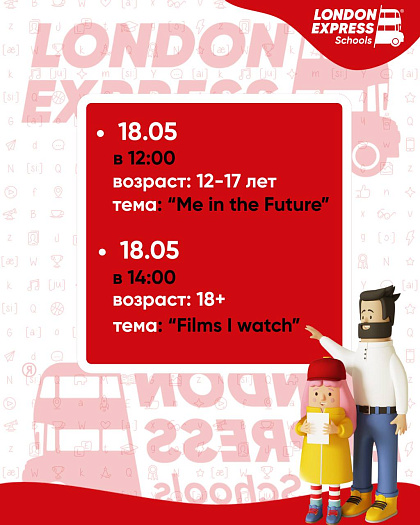 🗓️ Расписание разговорного клуба на май в London Express! 🗣️🇬🇧 — фото 2